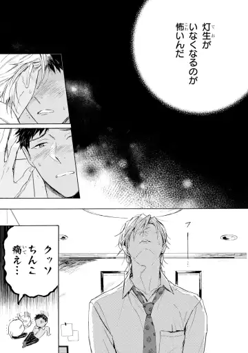 [Mamita] Ginmokusei no Shitateya Fhentai - Page 63