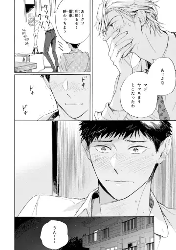 [Mamita] Ginmokusei no Shitateya Fhentai - Page 64