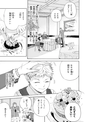 [Mamita] Ginmokusei no Shitateya Fhentai - Page 7