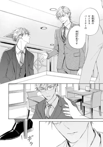 [Mamita] Ginmokusei no Shitateya Fhentai - Page 72