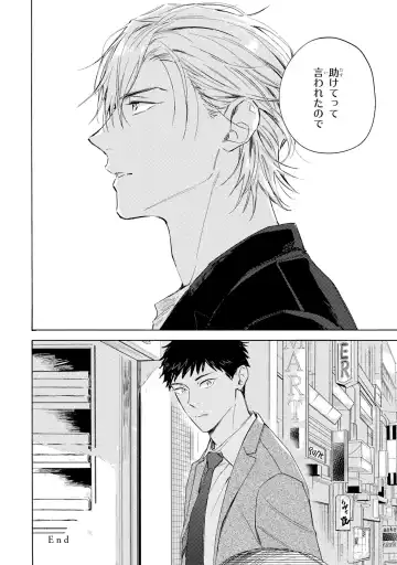 [Mamita] Ginmokusei no Shitateya Fhentai - Page 76