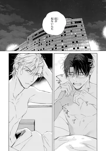 [Mamita] Ginmokusei no Shitateya Fhentai - Page 80