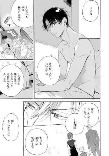 [Mamita] Ginmokusei no Shitateya Fhentai - Page 83