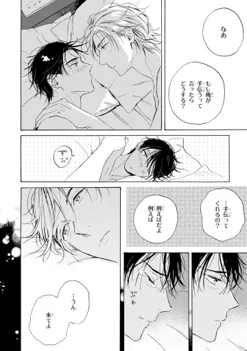 [Mamita] Ginmokusei no Shitateya Fhentai - Page 86