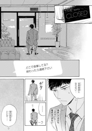 [Mamita] Ginmokusei no Shitateya Fhentai - Page 89