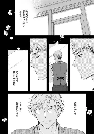 [Mamita] Ginmokusei no Shitateya Fhentai - Page 90