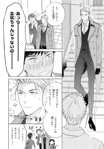 [Mamita] Ginmokusei no Shitateya Fhentai - Page 96