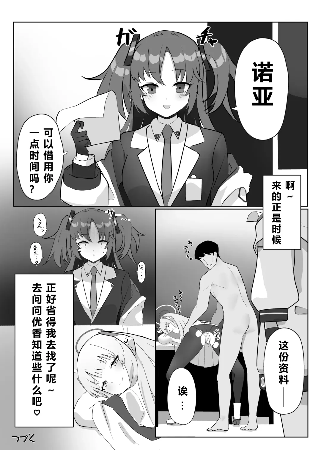 自覚催眠、時間操作、認識阻害、常識改変シリーズ Fhentai.net - Page 62