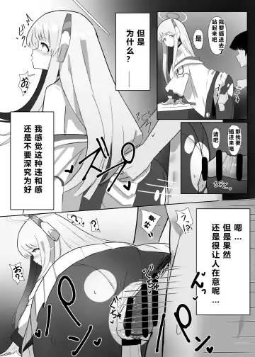 自覚催眠、時間操作、認識阻害、常識改変シリーズ Fhentai.net - Page 60