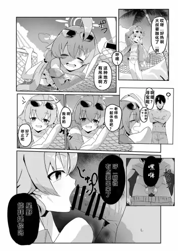 自覚催眠、時間操作、認識阻害、常識改変シリーズ Fhentai.net - Page 80