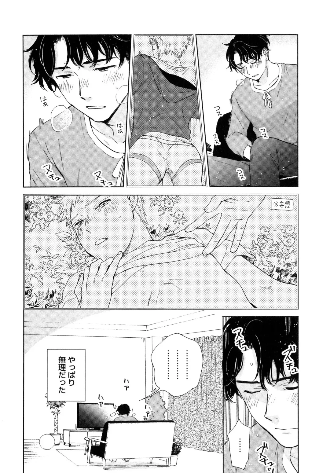 [Hino Youhe] Outside Pornograph Fhentai.net - Page 82