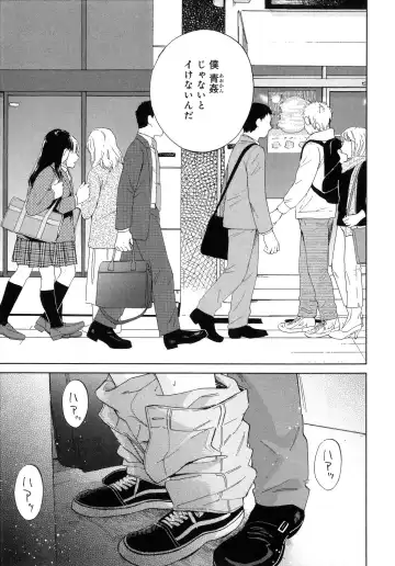 [Hino Youhe] Outside Pornograph Fhentai.net - Page 9