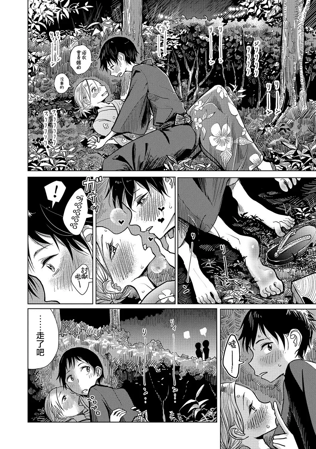 [Dhibi] Bokura wa... Fhentai.net - Page 43