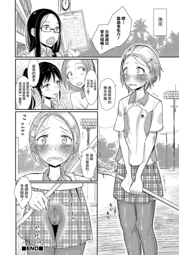 [Dhibi] Bokura wa... Fhentai.net - Page 103