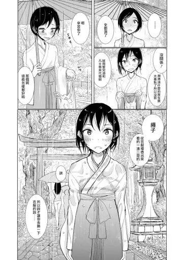 [Dhibi] Bokura wa... Fhentai.net - Page 105