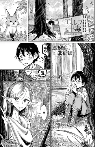 [Dhibi] Bokura wa... Fhentai.net - Page 120