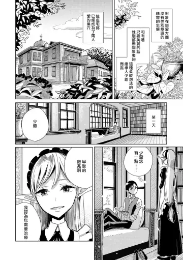 [Dhibi] Bokura wa... Fhentai.net - Page 141