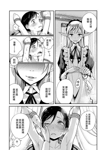 [Dhibi] Bokura wa... Fhentai.net - Page 144