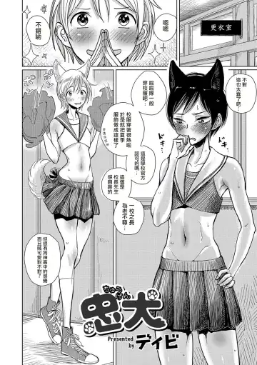 [Dhibi] Bokura wa... Fhentai.net - Page 23