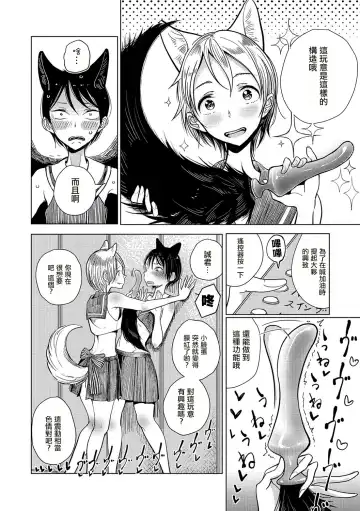 [Dhibi] Bokura wa... Fhentai.net - Page 25