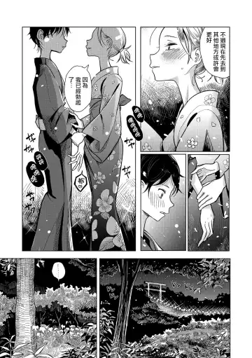 [Dhibi] Bokura wa... Fhentai.net - Page 42