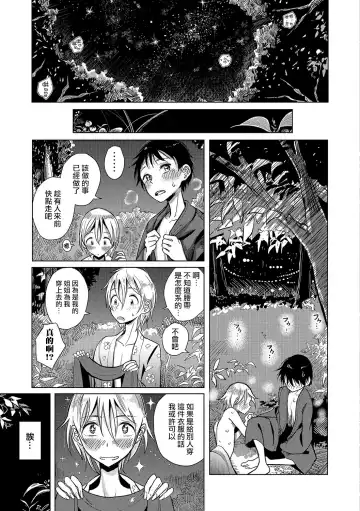 [Dhibi] Bokura wa... Fhentai.net - Page 52