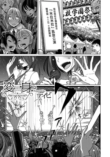 [Dhibi] Bokura wa... Fhentai.net - Page 6