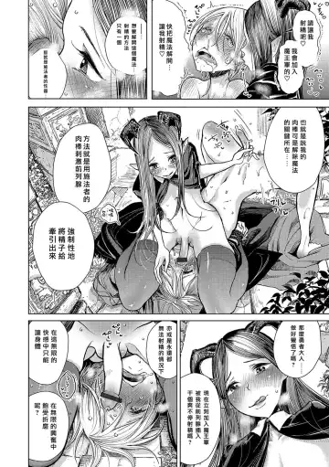 [Dhibi] Bokura wa... Fhentai.net - Page 63