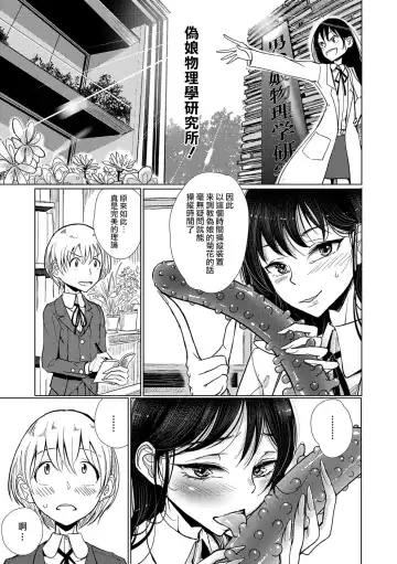 [Dhibi] Bokura wa... Fhentai.net - Page 76