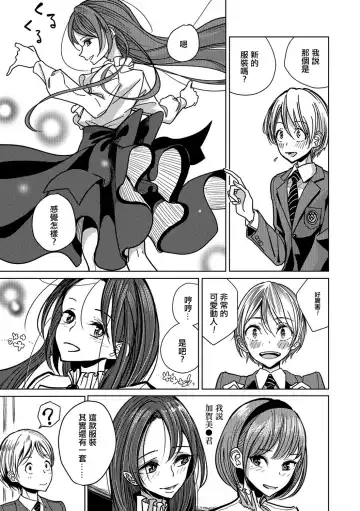 [Dhibi] Bokura wa... Fhentai.net - Page 8