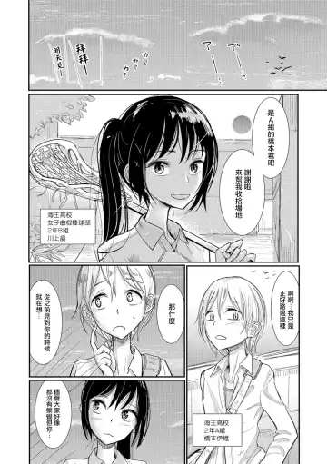 [Dhibi] Bokura wa... Fhentai.net - Page 89