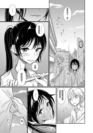 [Dhibi] Bokura wa... Fhentai.net - Page 90