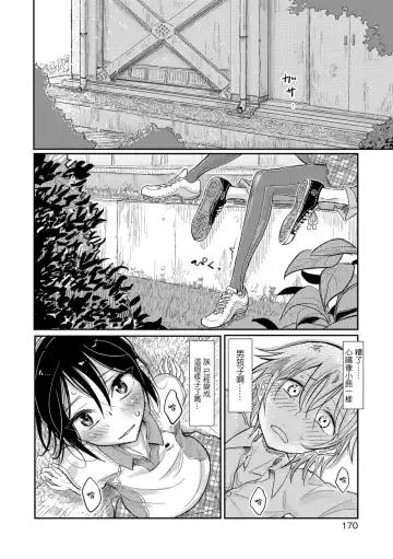 [Dhibi] Bokura wa... Fhentai.net - Page 91