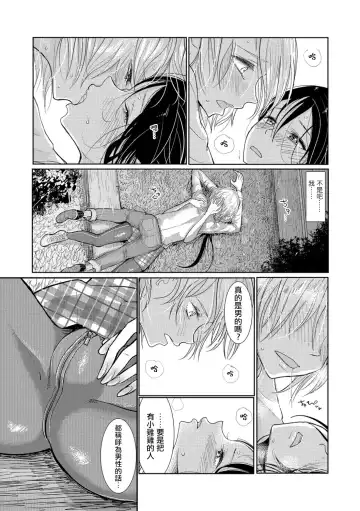 [Dhibi] Bokura wa... Fhentai.net - Page 92