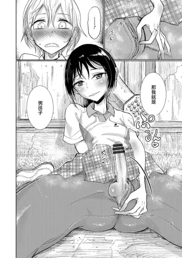 [Dhibi] Bokura wa... Fhentai.net - Page 93