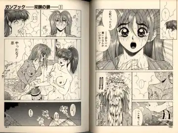 [Aki Matsuri] Gunbook -Soutou no Ookami- 1 - Ancient Game Fhentai.net - Page 70