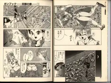 [Aki Matsuri] Gunbook -Soutou no Ookami- 1 - Ancient Game Fhentai.net - Page 9