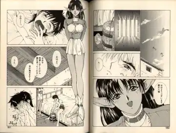 [Aki Matsuri] Gunbook -Soutou no Ookami- 1 - Ancient Game Fhentai.net - Page 90