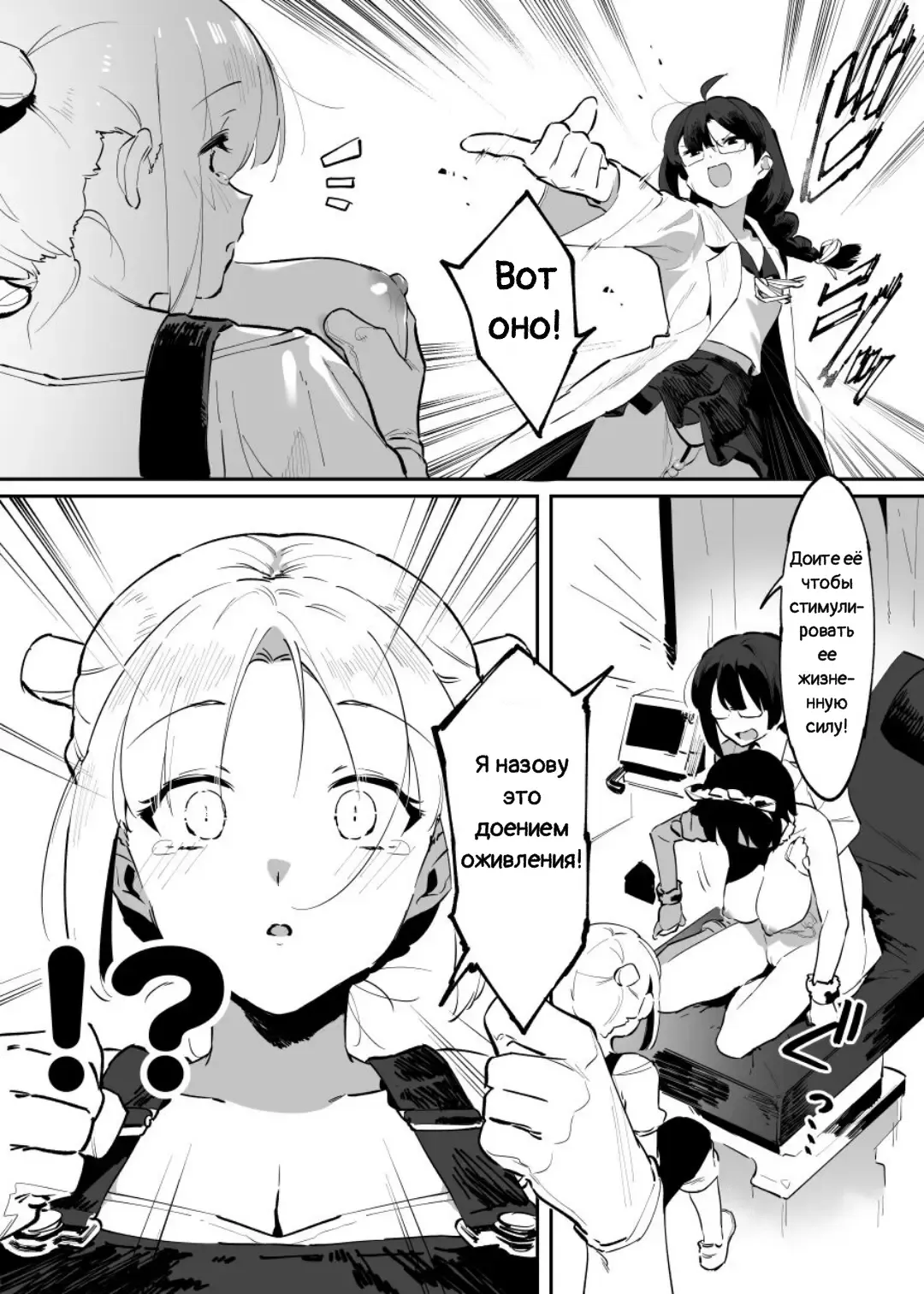 [Nise] Ushi no Oneesan Fhentai - Page 100