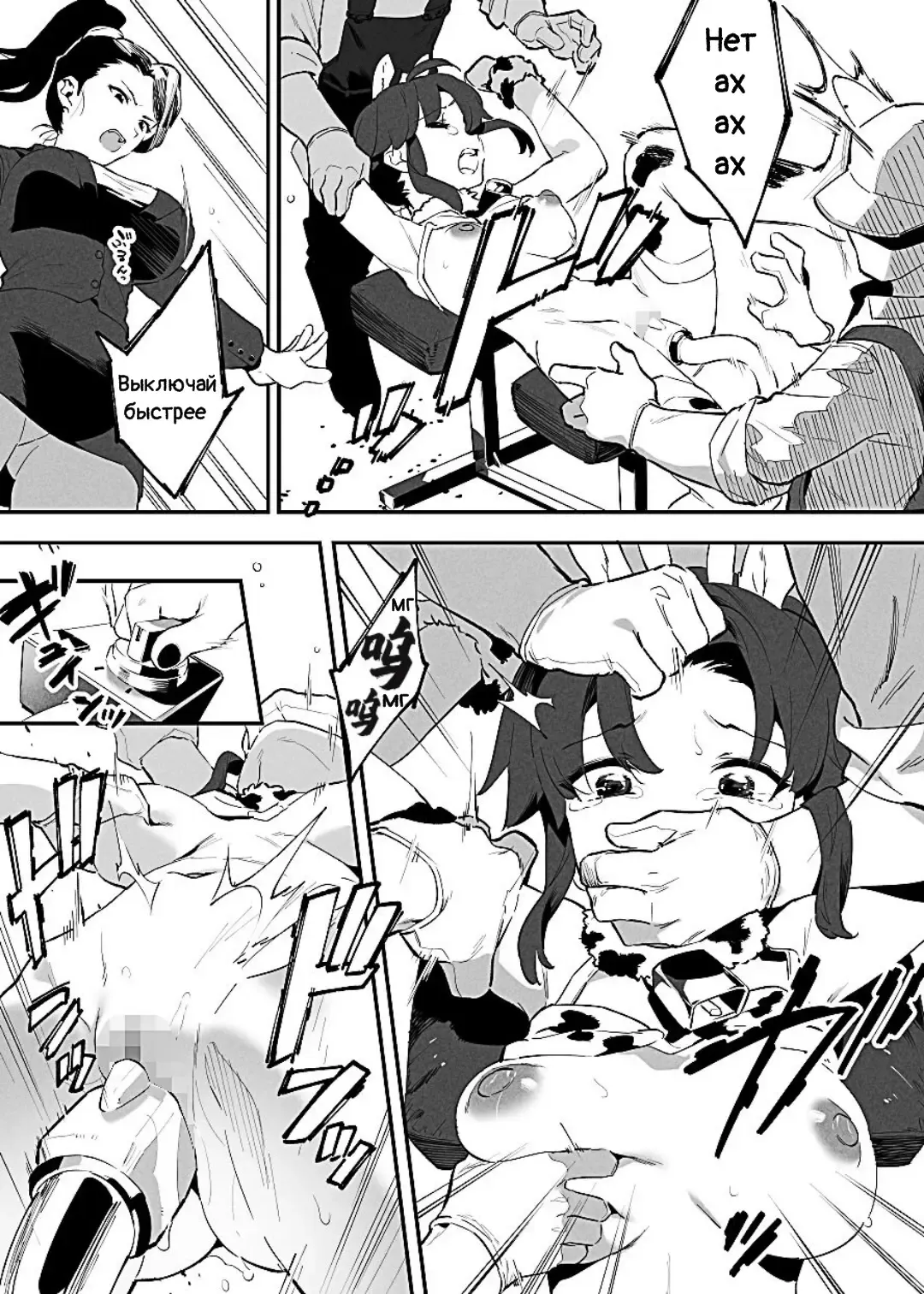 [Nise] Ushi no Oneesan Fhentai - Page 26