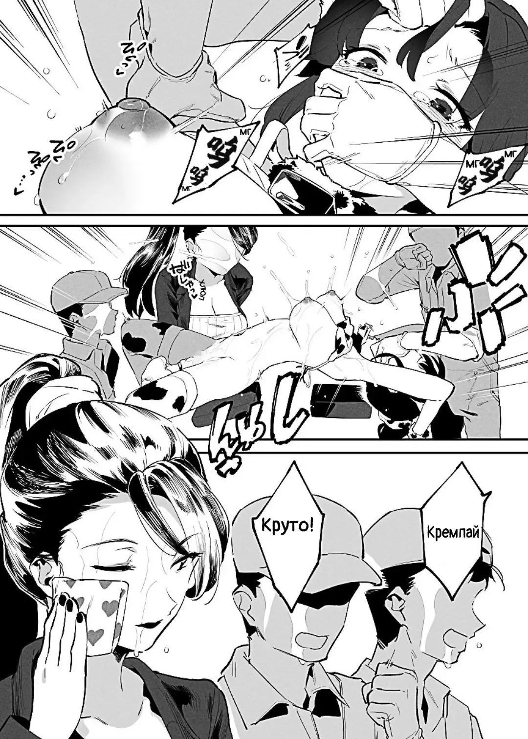 [Nise] Ushi no Oneesan Fhentai - Page 27