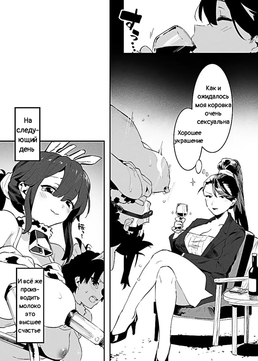 [Nise] Ushi no Oneesan Fhentai - Page 31