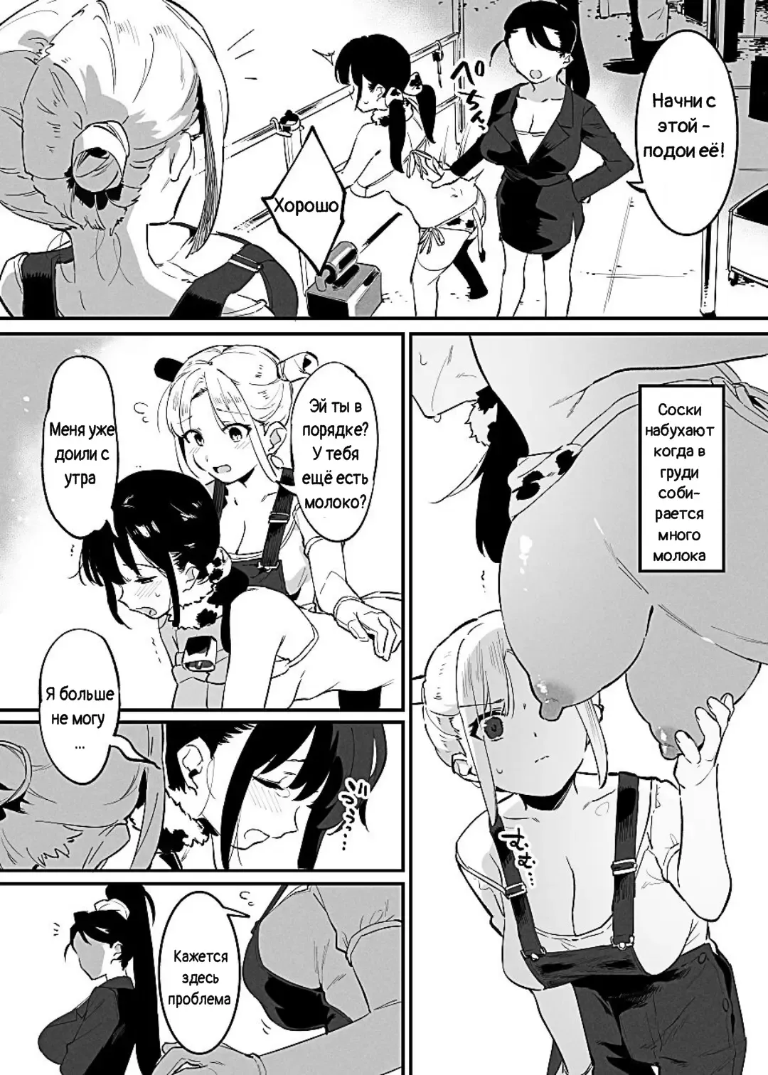 [Nise] Ushi no Oneesan Fhentai - Page 35