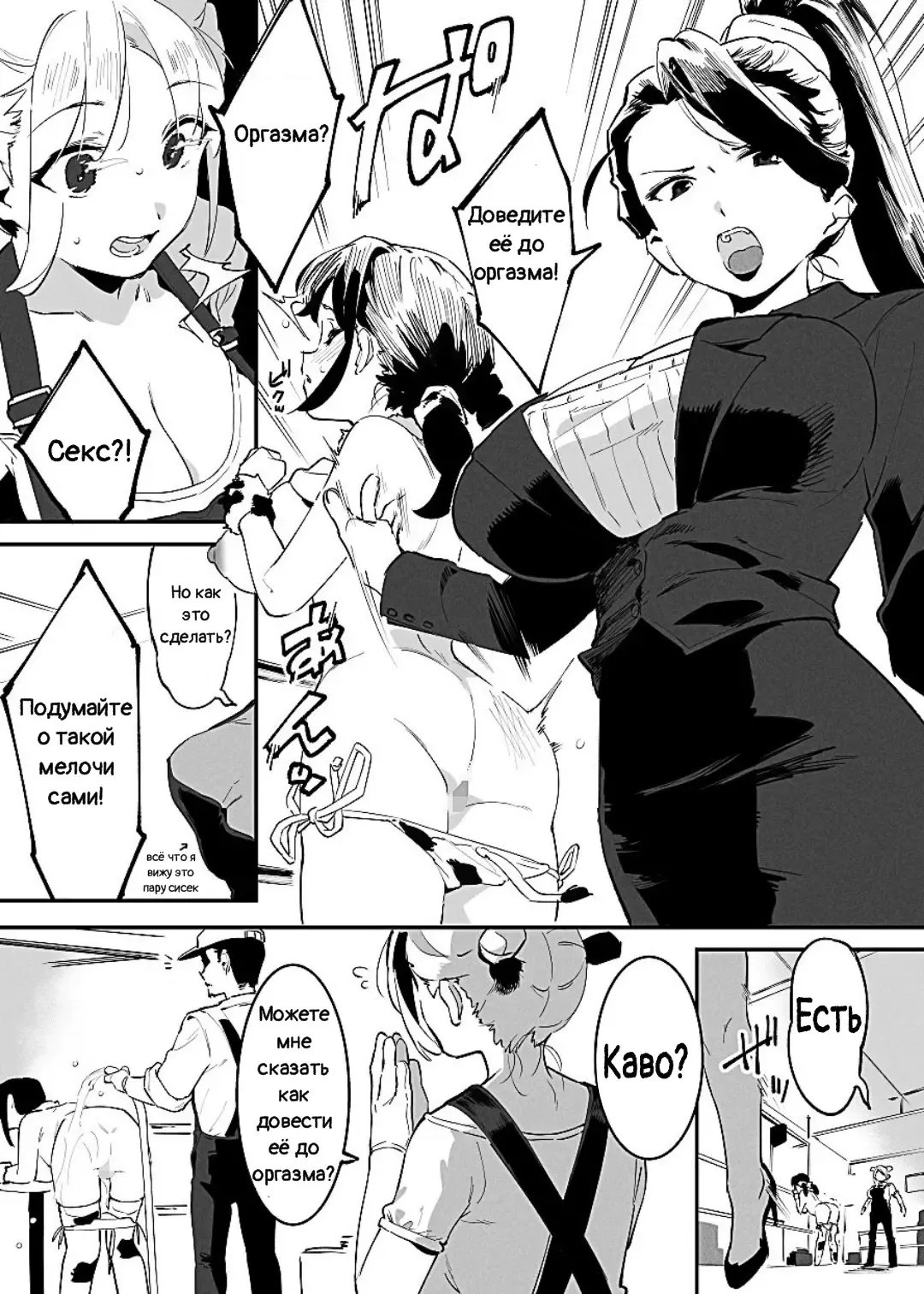 [Nise] Ushi no Oneesan Fhentai - Page 36