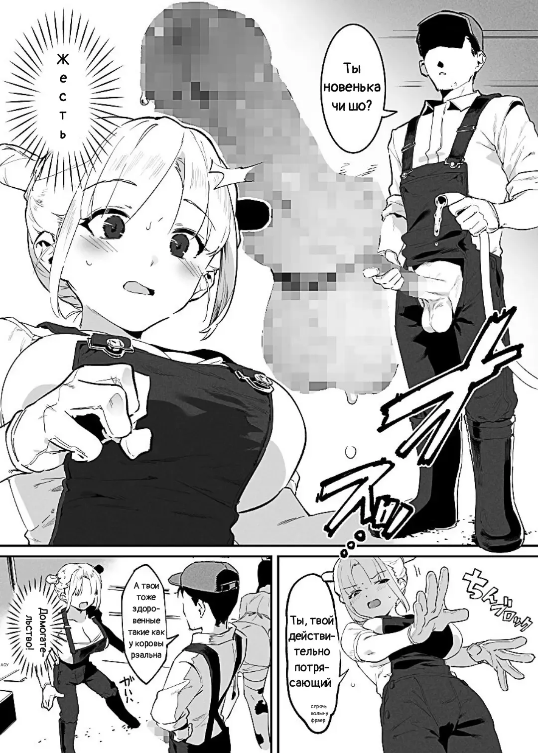 [Nise] Ushi no Oneesan Fhentai - Page 37