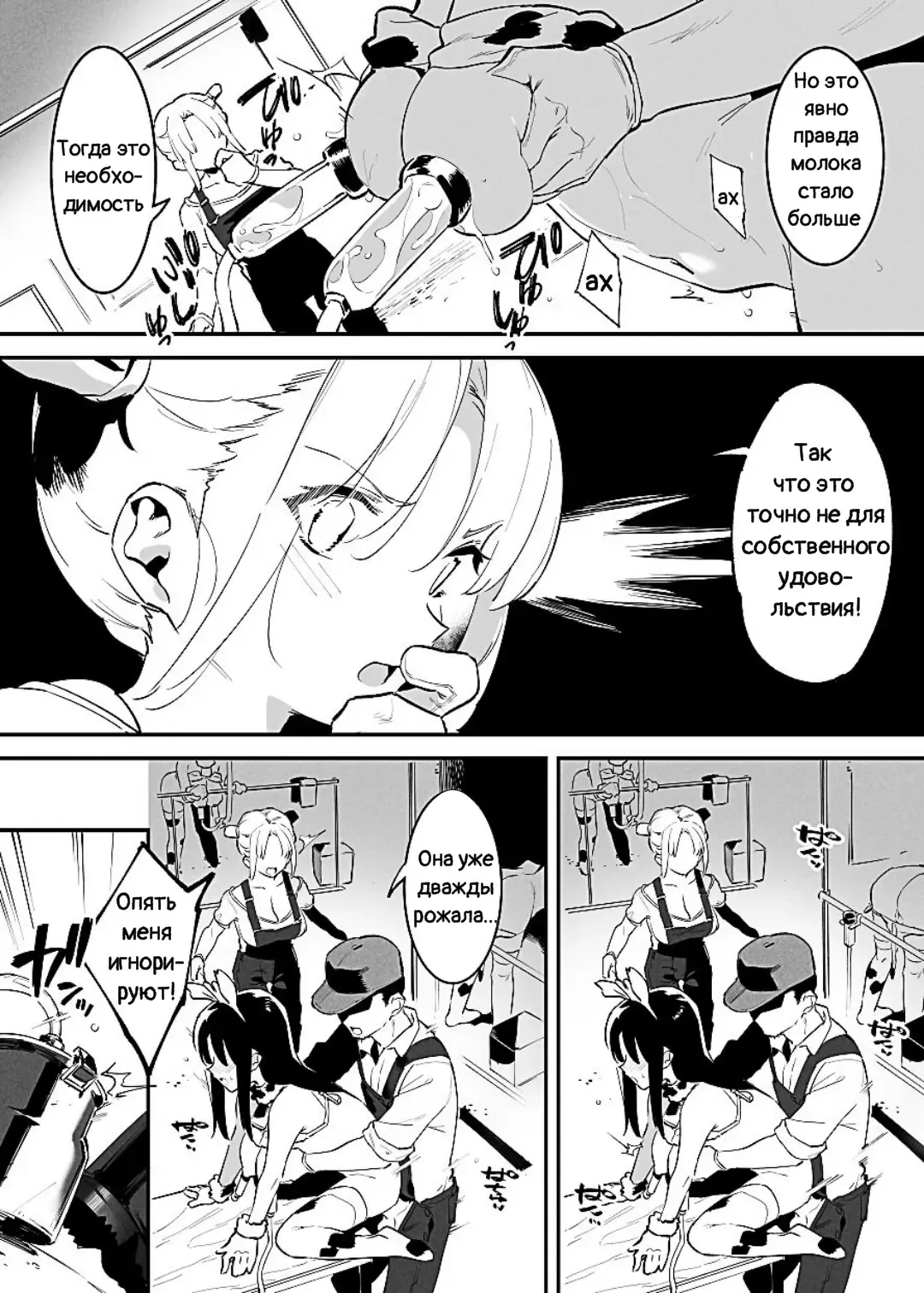 [Nise] Ushi no Oneesan Fhentai - Page 41