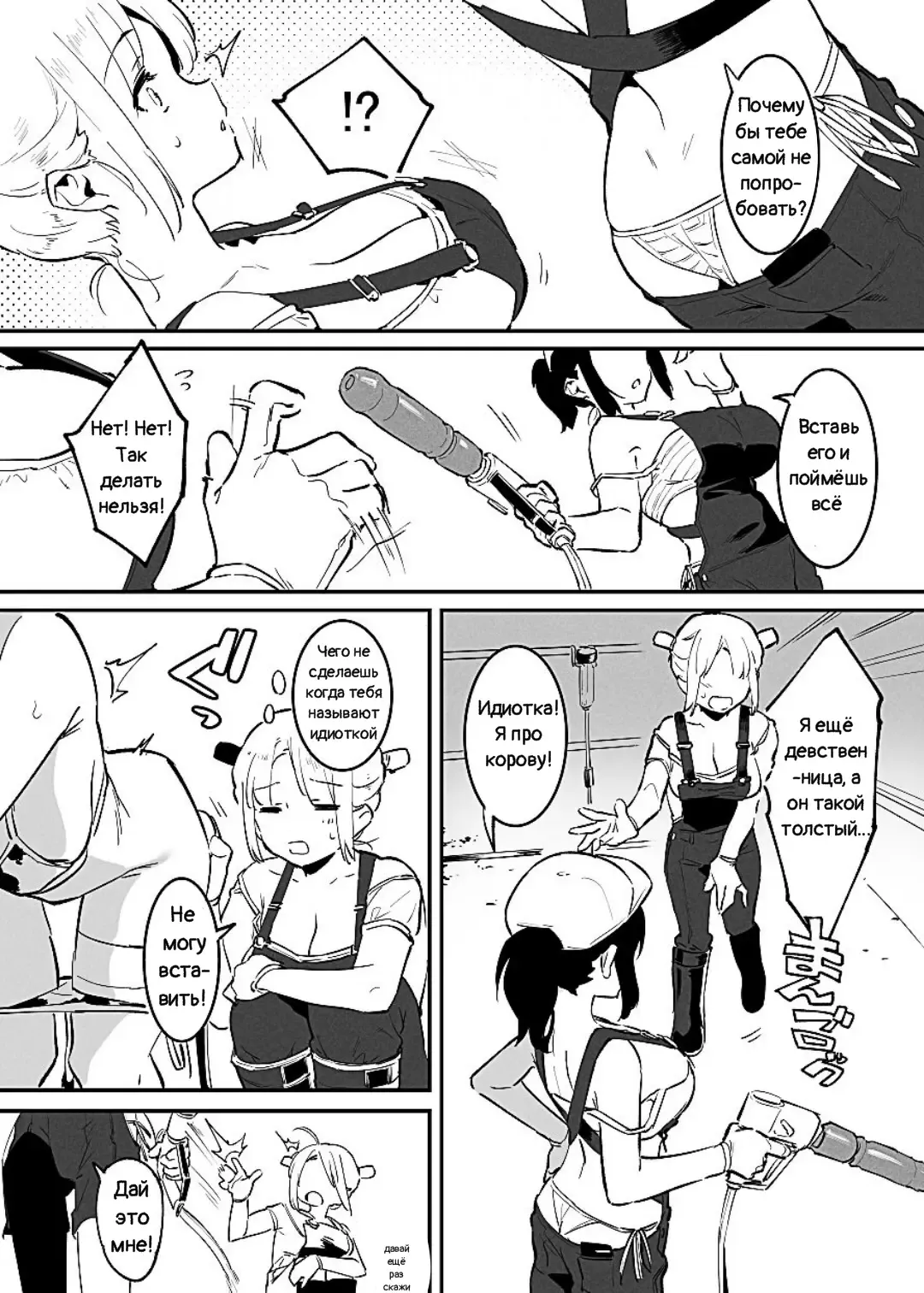 [Nise] Ushi no Oneesan Fhentai - Page 49