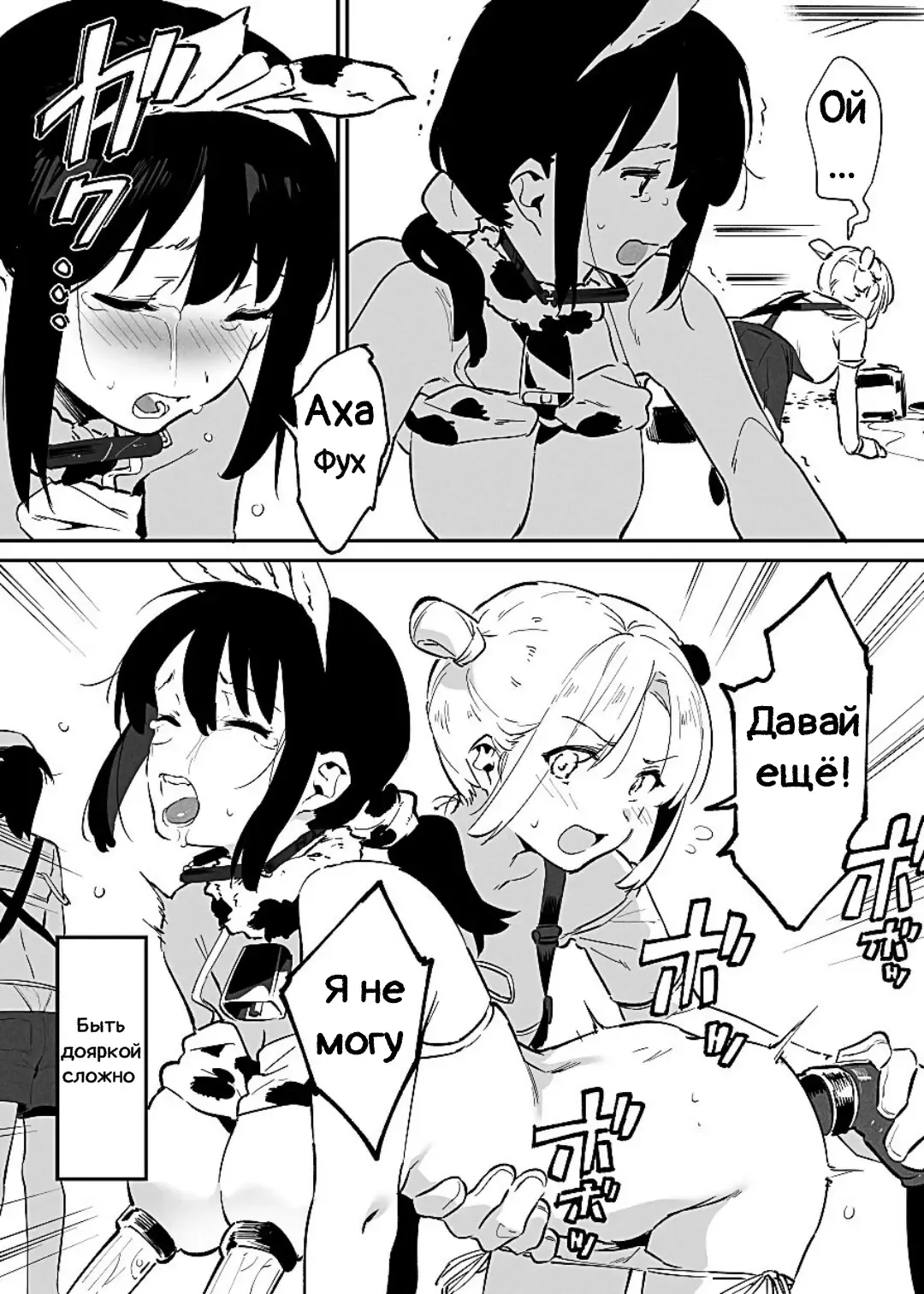 [Nise] Ushi no Oneesan Fhentai - Page 54
