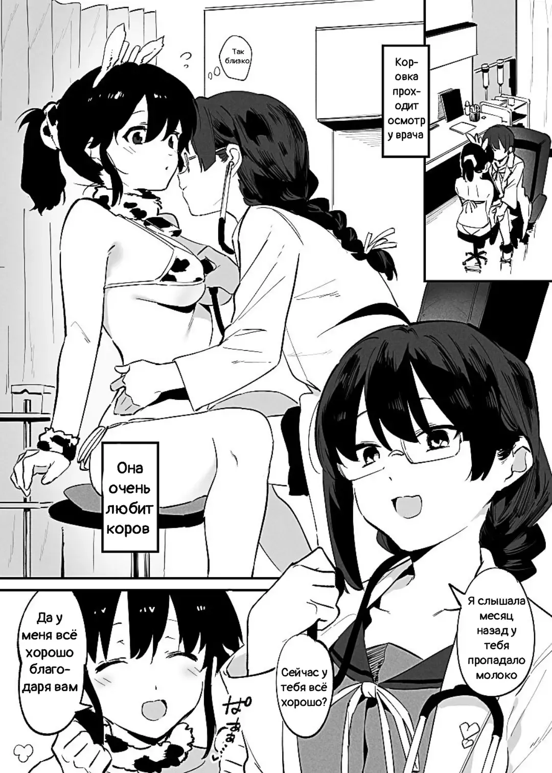 [Nise] Ushi no Oneesan Fhentai - Page 55