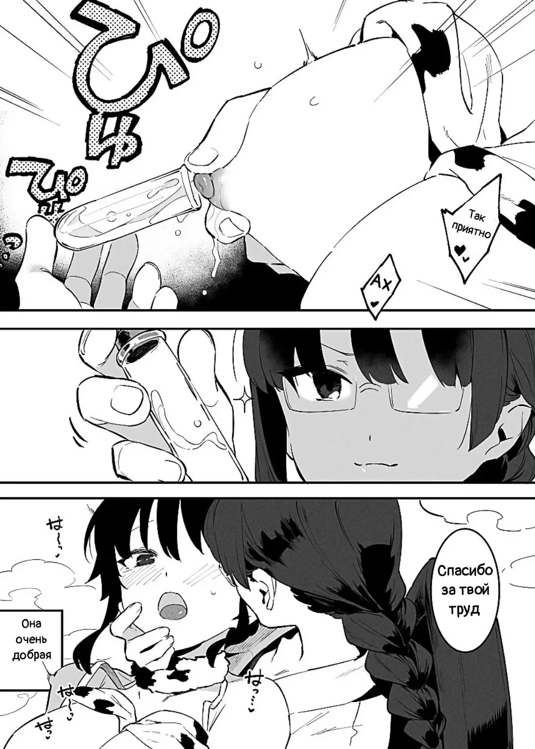 [Nise] Ushi no Oneesan Fhentai - Page 60